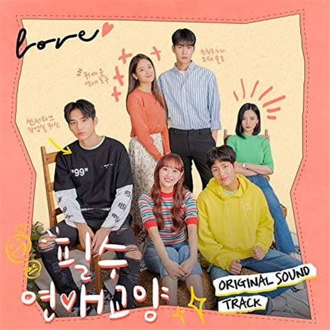 dating class ost